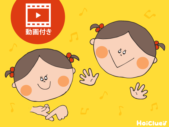 ごほんゆびのはくしゅ〜導入にぴったり！自然と静かになっちゃうパチパチ手遊び（動画＆詳しい解説付き）〜