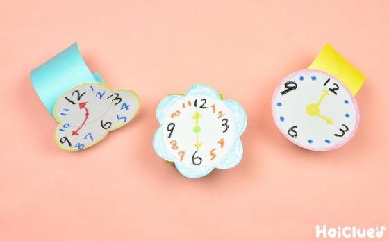 ブレスレット腕時計〜作った後まで繰り返し楽しめる！自分だけの腕時計作り〜