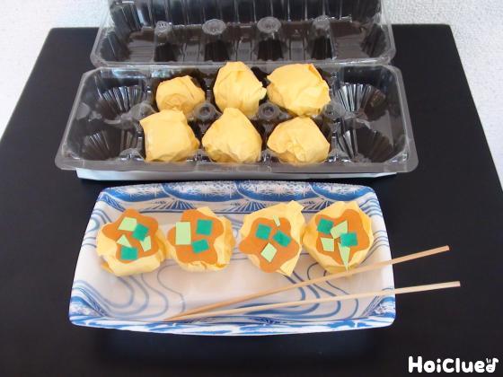 ヘイらっしゃい！たこ焼き作り〜ごっこ遊びにぴったりのアイデア製作〜