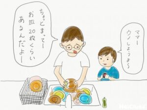 【子どもアイデア】解決したいこと／皿洗いが終わらない！