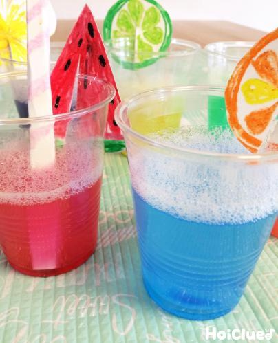 手作りトロピカルソーダ〜シュワシュワがおもしろい夏にもってこいの色水遊び〜