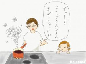 【子どもアイデア】解決したいこと／焦げたソースをどうにかしたい！