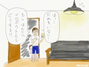 【子どもアイデア】解決したいこと／もしもドロボウが来たら…！？