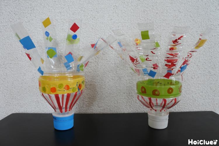 ペットボトルメガホン〜運動会で楽しめそうな手作り応援グッズ〜