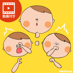 おひげがとれちゃう！？トントントントンひげじいさん〜思わず笑っちゃう定番手遊びのアレンジバージョン（動画＆詳しい解説付き）〜
