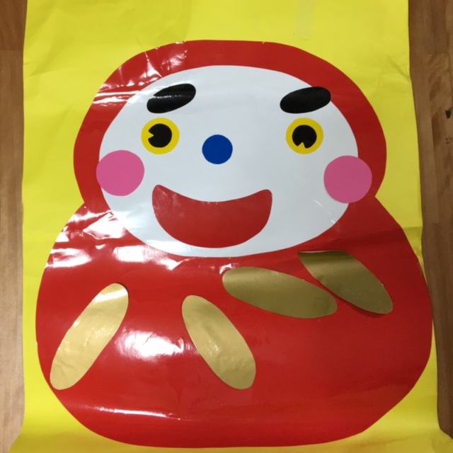 【みんなの投稿】お正月 福笑い