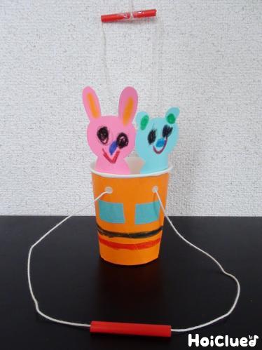 スルスル登るロープウェイ〜紙コップが変身！動く手作りおもちゃ〜