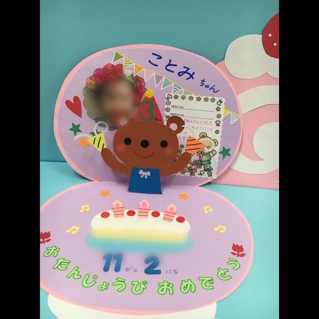 【みんなの投稿】誕生カード