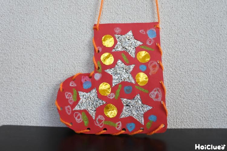 紐通しで作る靴下のクリスマス飾り〜手先を使ったクリスマス製作〜