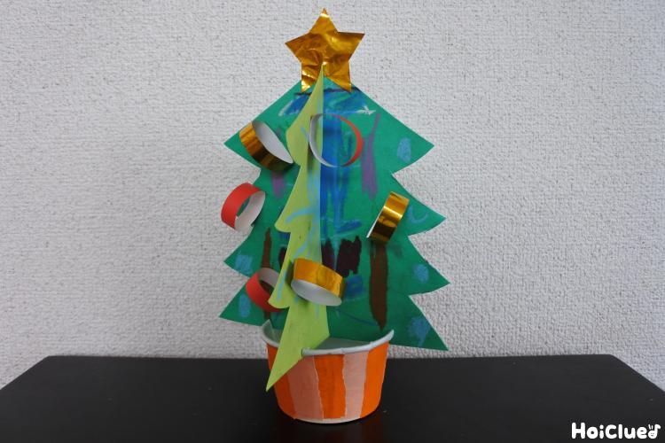 手作りの卓上立体ツリー〜自由な飾り付けや組み立てが楽しいクリスマス製作遊び〜