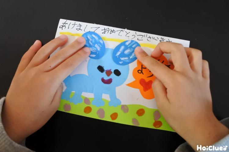 耳が動くしかけ付き年賀状〜犬年の手作りはがき〜
