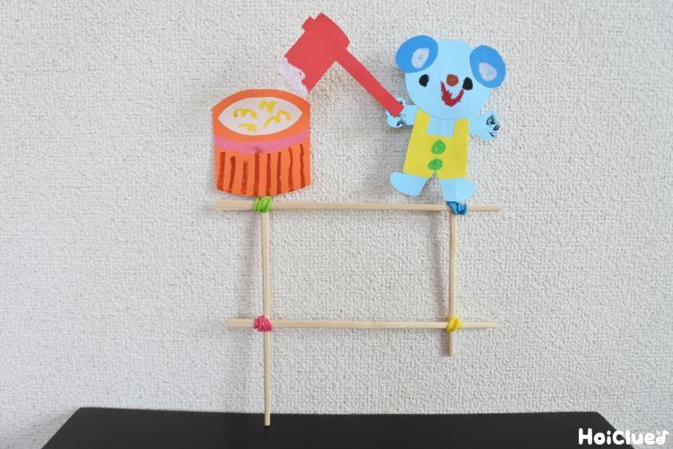 ペッタンペッタン！一人餅つき〜お正月時期により楽しめそうな動く手作りおもちゃ〜