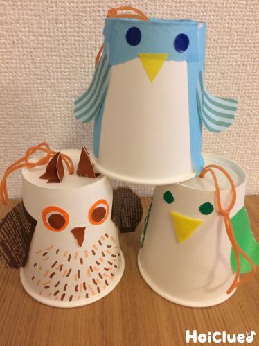 ピョーンと飛び立つ紙コップ鳥〜遊んだりプレゼントにしても楽しい手作りおもちゃ〜