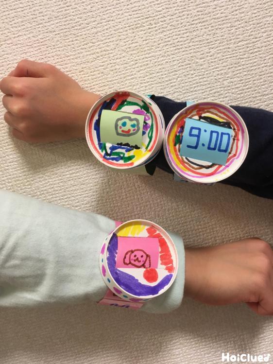 ぐるぐるデジタル腕時計〜紙コップで楽しむ製作遊び〜