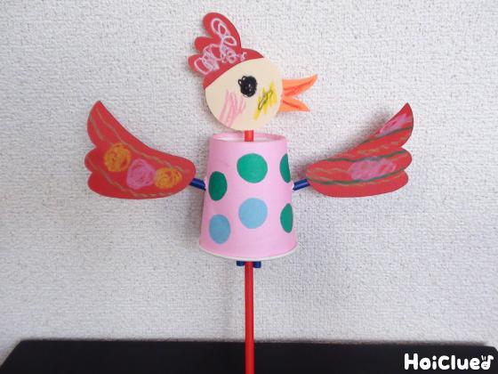 ガーガー鳴いて羽ばたく鳥のおもちゃ〜動きも音も楽しめる手作りおもちゃ〜
