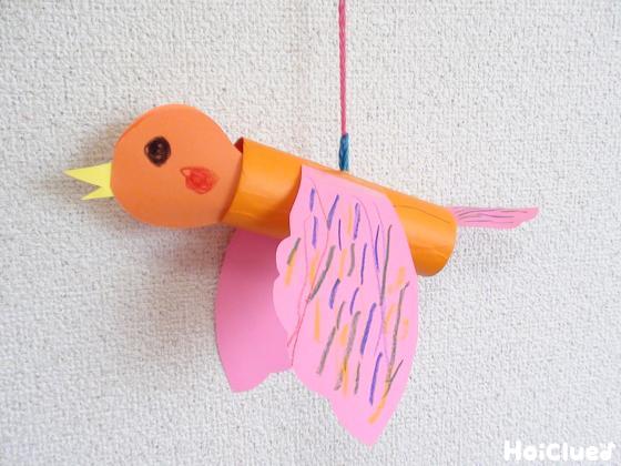 パタパタ羽ばたく鳥のおもちゃ〜トイレットペーパーの芯で楽しむ製作遊び〜