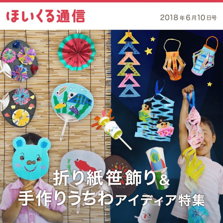 これからの季節に楽しい折り紙笹飾り＆手作りうちわアイデア特集