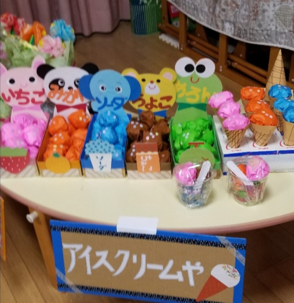 【みんなの投稿】お店屋さんごっこ アイスクリーム屋さん