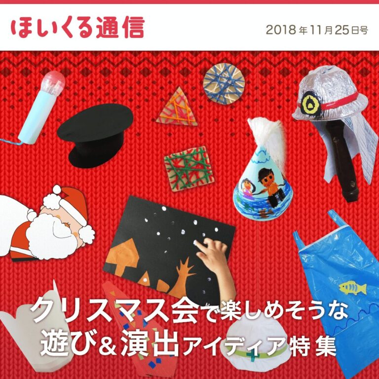 クリスマス会で楽しめそうな遊び＆演出アイデア特集