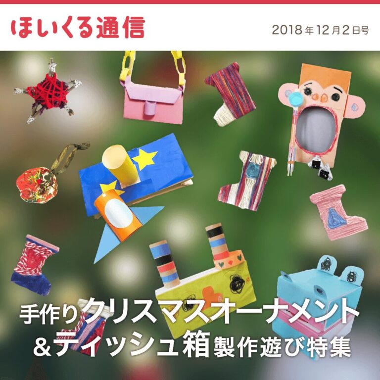 手作りクリスマスオーナメント＆ティッシュ箱製作遊び特集