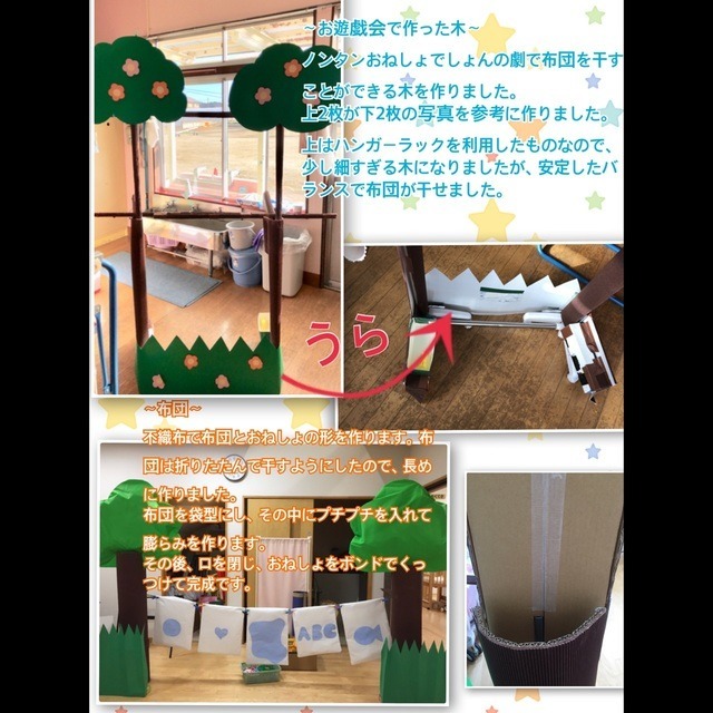 【みんなの投稿】お遊戯会、1,2歳児