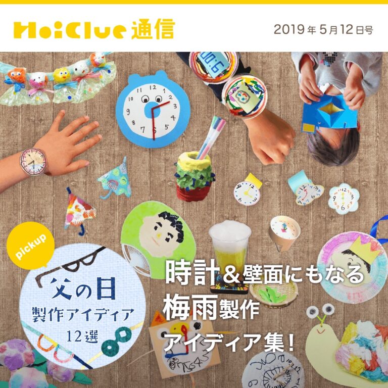 時計＆壁面にもなる梅雨製作アイデア集！