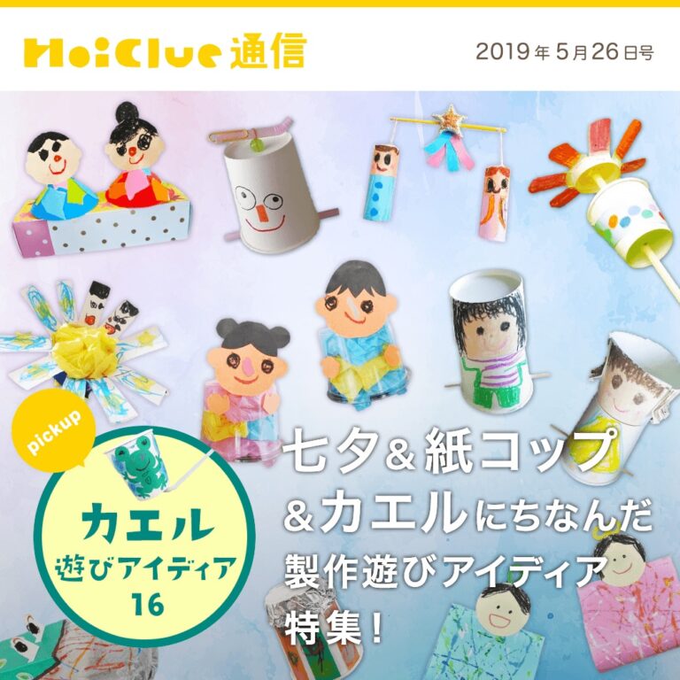 七夕&紙コップ&カエルにちなんだ製作遊びアイデア特集！