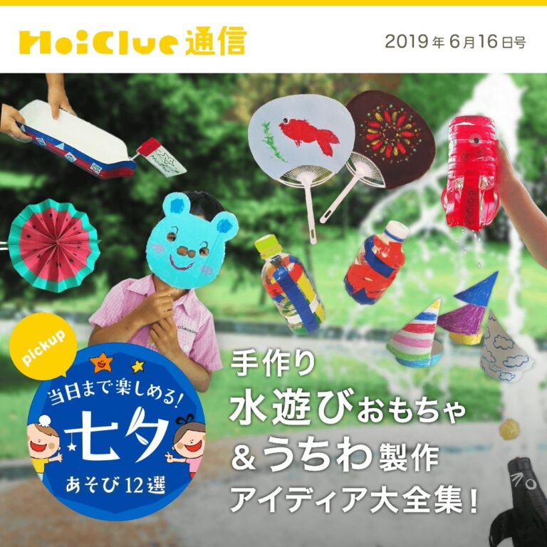 手作り水遊びおもちゃ＆うちわ製作アイデア大全集！