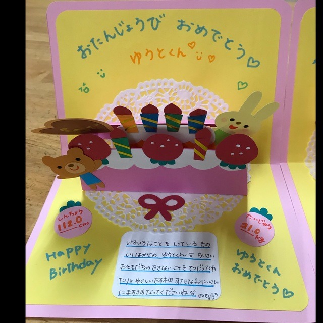 【みんなの投稿】誕生日カード  ロウソクが年の数