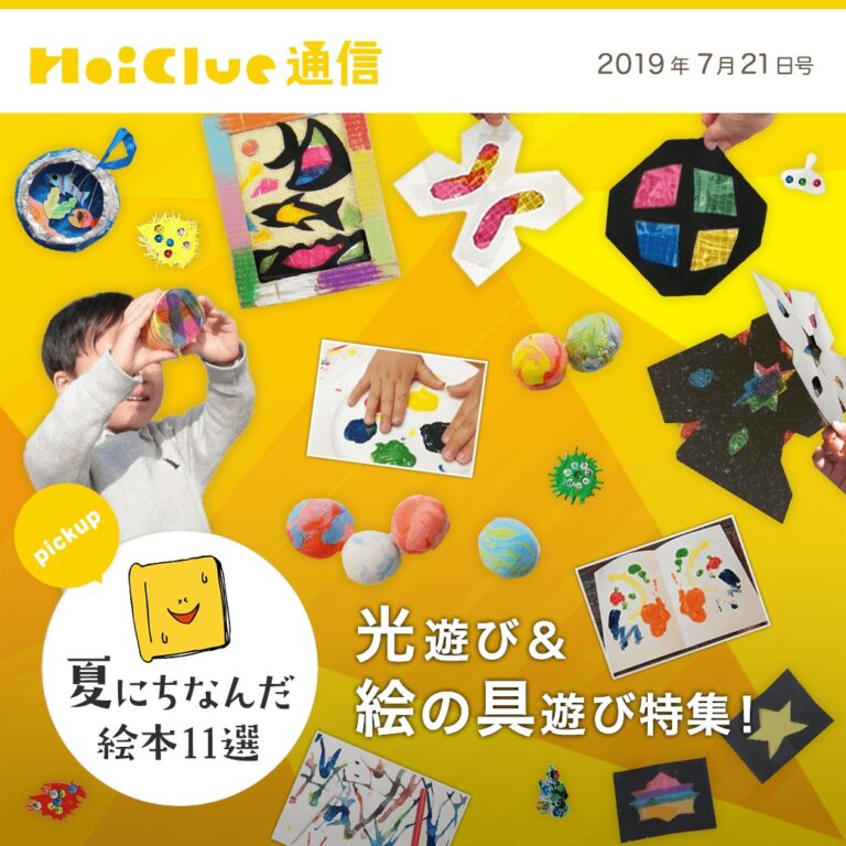光遊び＆絵の具遊び特集！