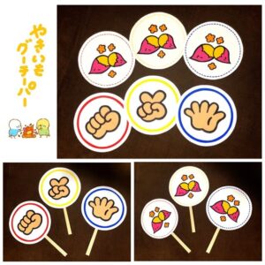 やきいもグーチーパーペープサート