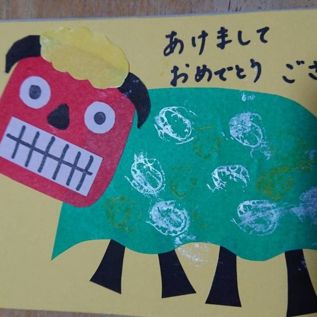 【みんなの投稿】年賀状の獅子舞です‼️
