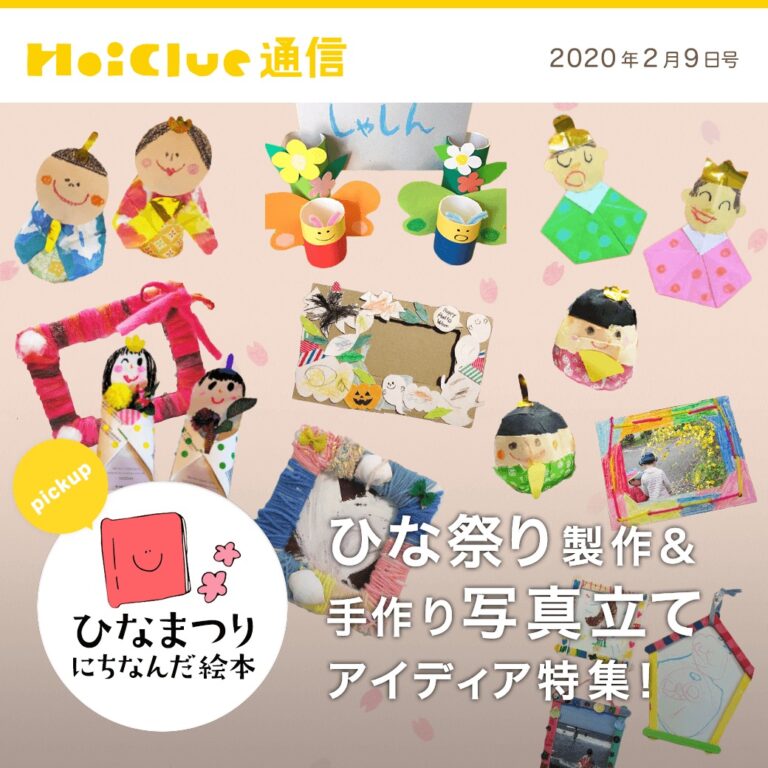 ひな祭り製作＆手作り写真立てアイデア特集！
