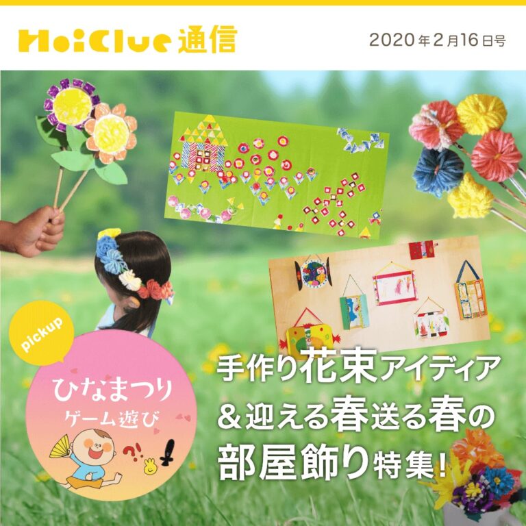 手作り花束アイデア＆迎える春・送る春の部屋飾り特集！
