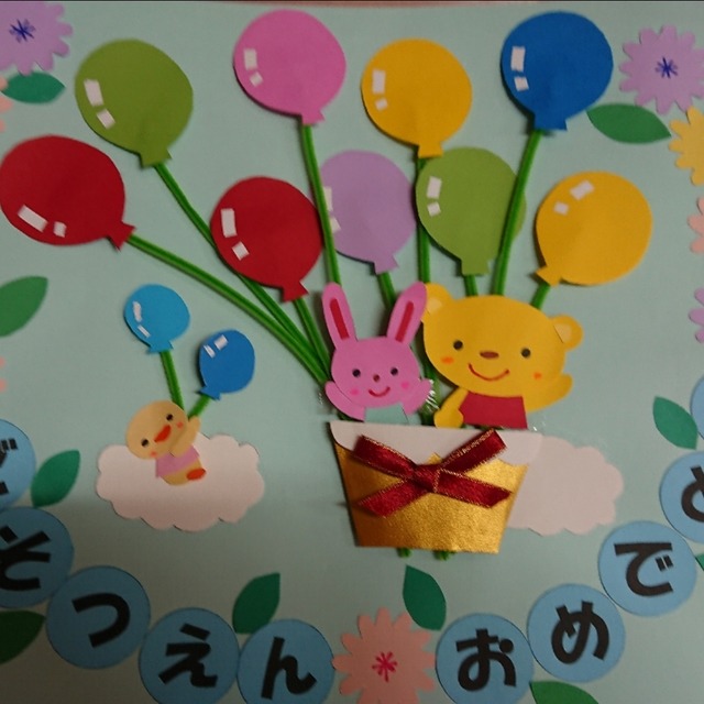 【みんなの投稿】お祝いメッセージ