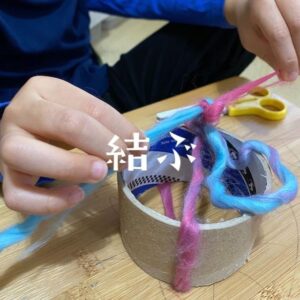 「結ぶ」〜こどもの姿(興味・関心)から楽しむ〜