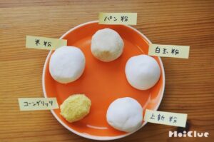 ぷにぷに、ざらざら…どんな違いがあるかな？〜色々な粉で感触遊び〜