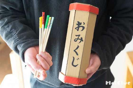 大吉でるかな？おみくじで遊ぼう！〜素材／段ボール〜