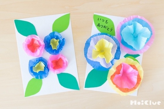 お花の手紙で「ありがとう」を伝えよう〜素材／花紙〜