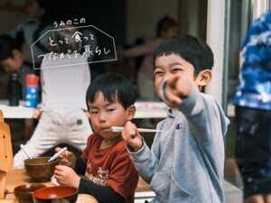 「“とって食べる”の先に残るもの」子どもたちの心に根づく、手と感覚の記憶：うみのこのとって食ってつながる暮らしVol.1(後編)
