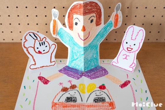 子どもの絵がポップアップ！飛び出す仕掛け絵本づくり〜素材／画用紙〜