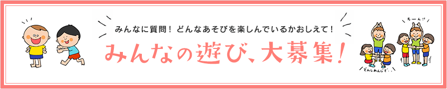 みんなのタネ