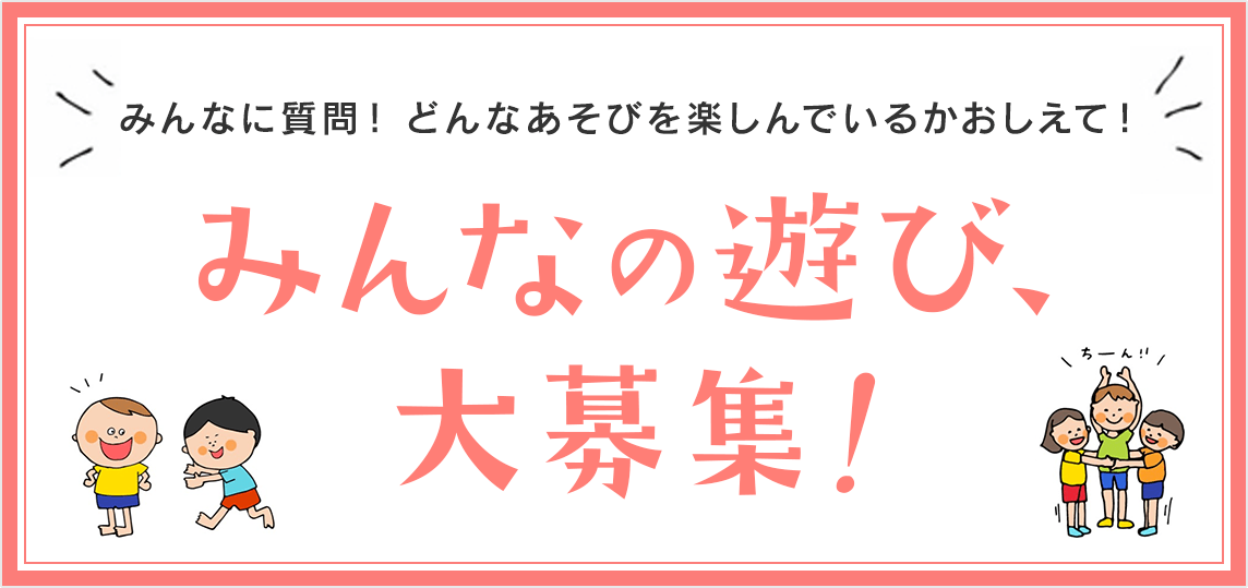 みんなのタネ